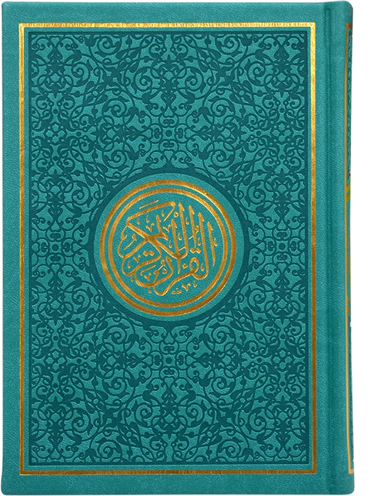 RAINBOW QURAN 14